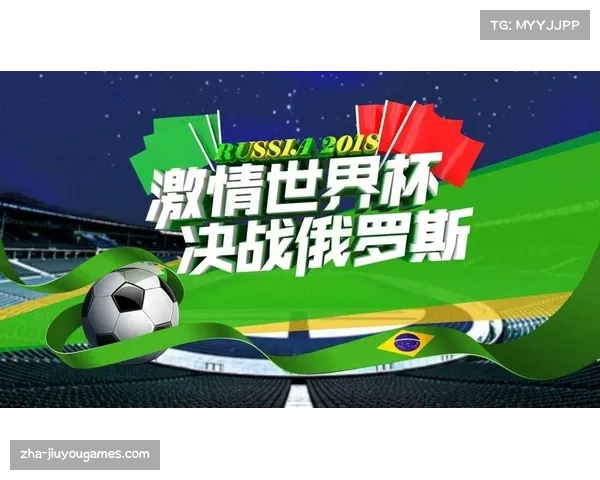 在世界杯足球游戏中尽情畅享真实比赛的无限乐趣与激情体验